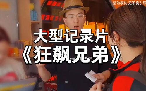 狂飙娱乐吃瓜,揭秘娱乐圈吃瓜背后的真相与内幕 第3张 狂飙娱乐吃瓜,揭秘娱乐圈吃瓜背后的真相与内幕 第3张